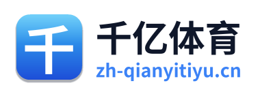千亿体育